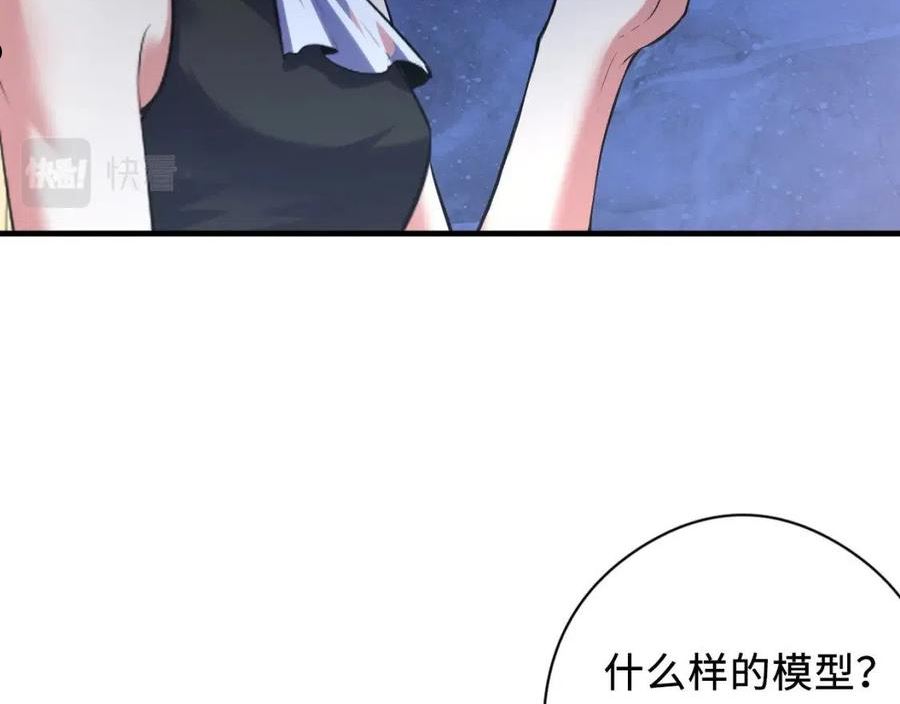 成为克苏鲁神主苏启结局漫画,第145话 斯金纳箱？箱中之鼠！62图