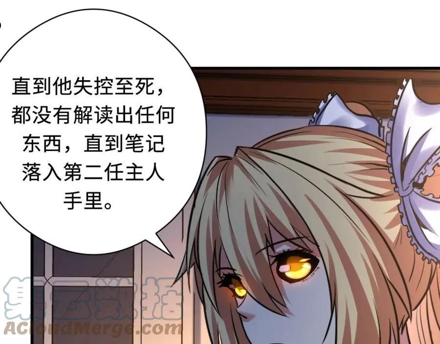 成为克苏鲁神主苏启结局漫画,第145话 斯金纳箱？箱中之鼠！65图