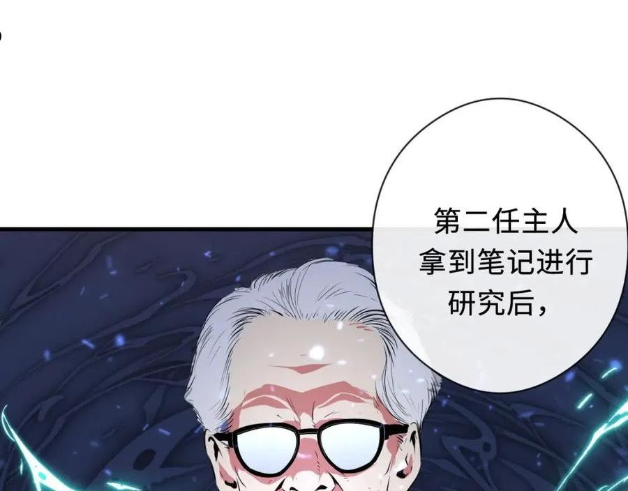 成为克苏鲁神主苏启结局漫画,第145话 斯金纳箱？箱中之鼠！67图