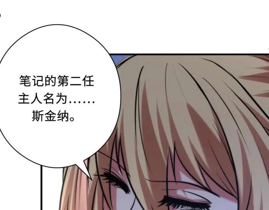 成为克苏鲁神主苏启结局漫画,第145话 斯金纳箱？箱中之鼠！72图