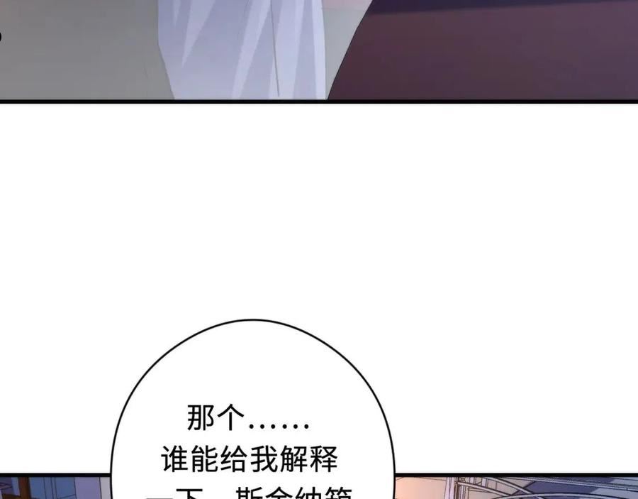 成为克苏鲁神主苏启结局漫画,第145话 斯金纳箱？箱中之鼠！76图