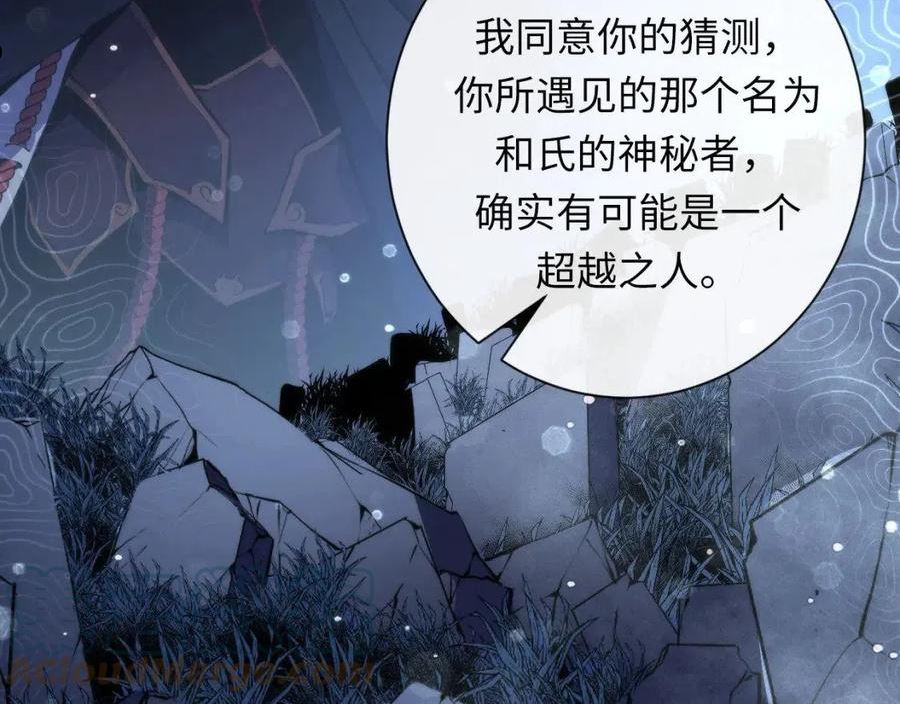 成为克苏鲁神主漫画下拉式漫画,第146话 偶然性？时代神秘101图