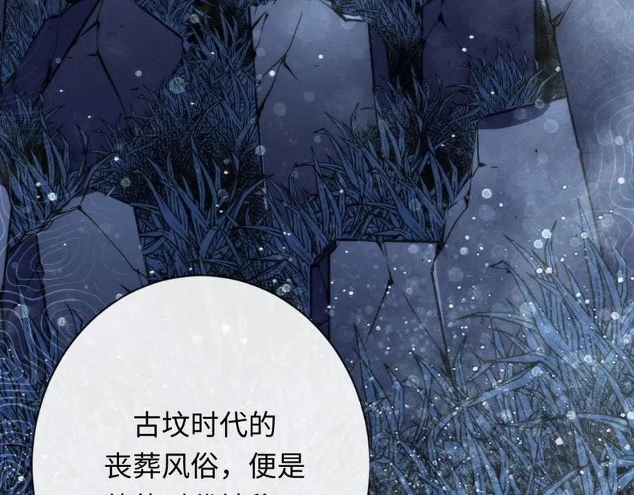 成为克苏鲁神主漫画下拉式漫画,第146话 偶然性？时代神秘102图