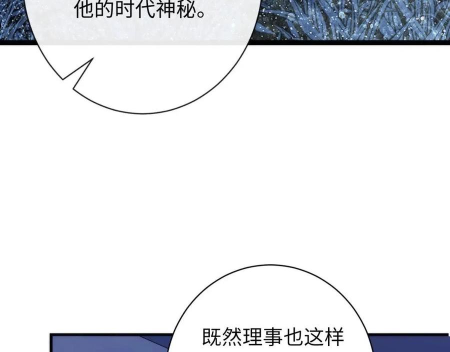 成为克苏鲁神主漫画下拉式漫画,第146话 偶然性？时代神秘103图