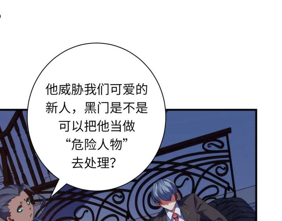 成为克苏鲁神主漫画下拉式漫画,第146话 偶然性？时代神秘106图