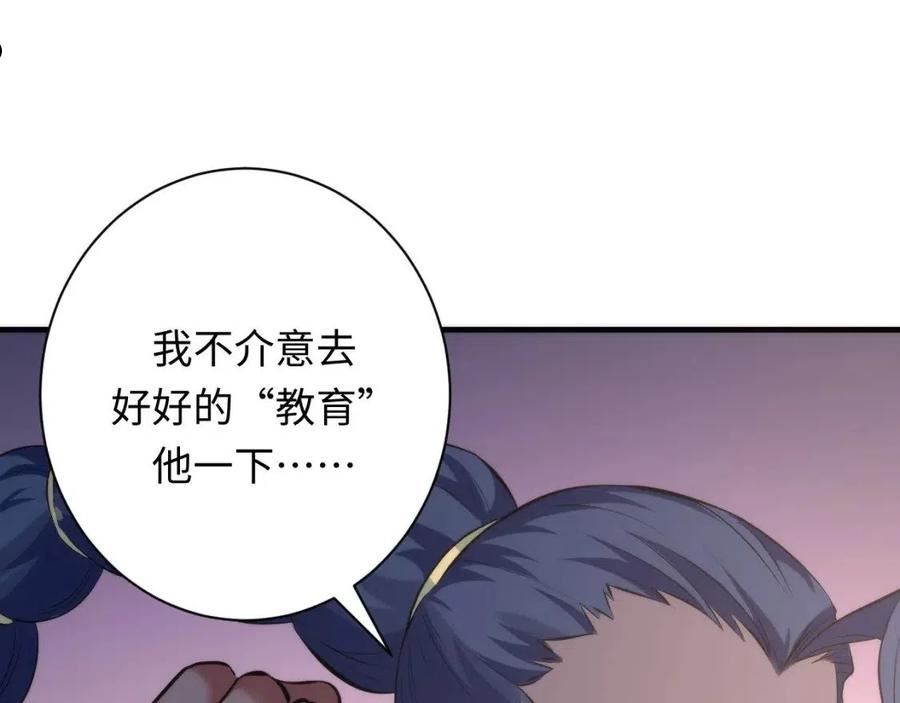 成为克苏鲁神主漫画下拉式漫画,第146话 偶然性？时代神秘110图