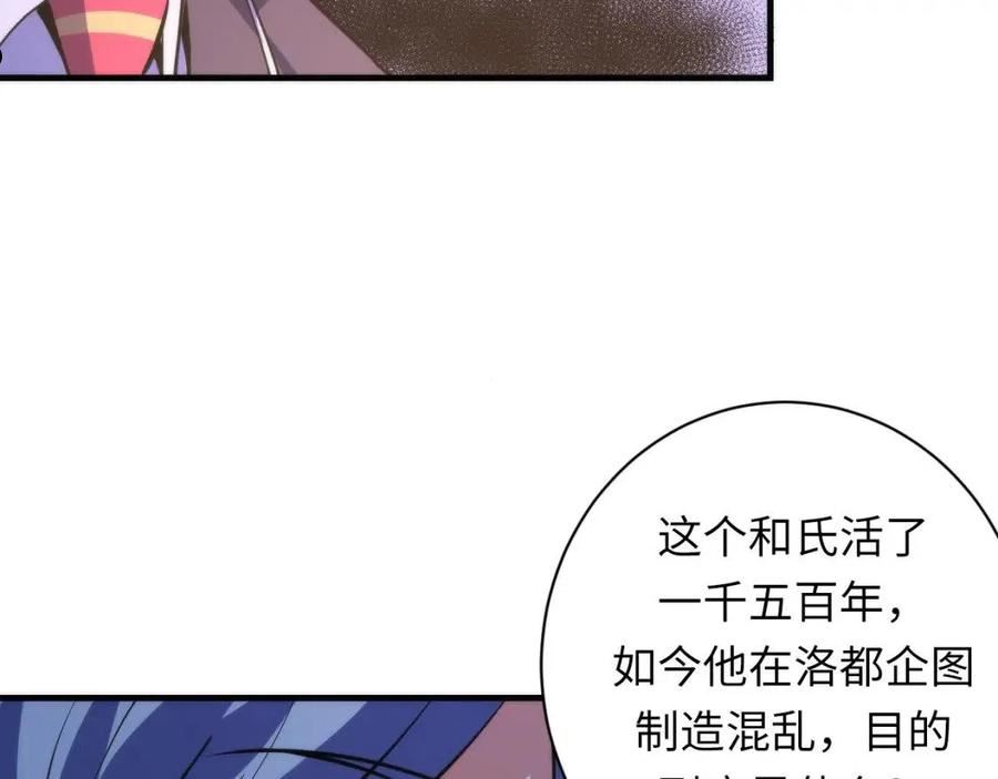 成为克苏鲁神主漫画下拉式漫画,第146话 偶然性？时代神秘118图