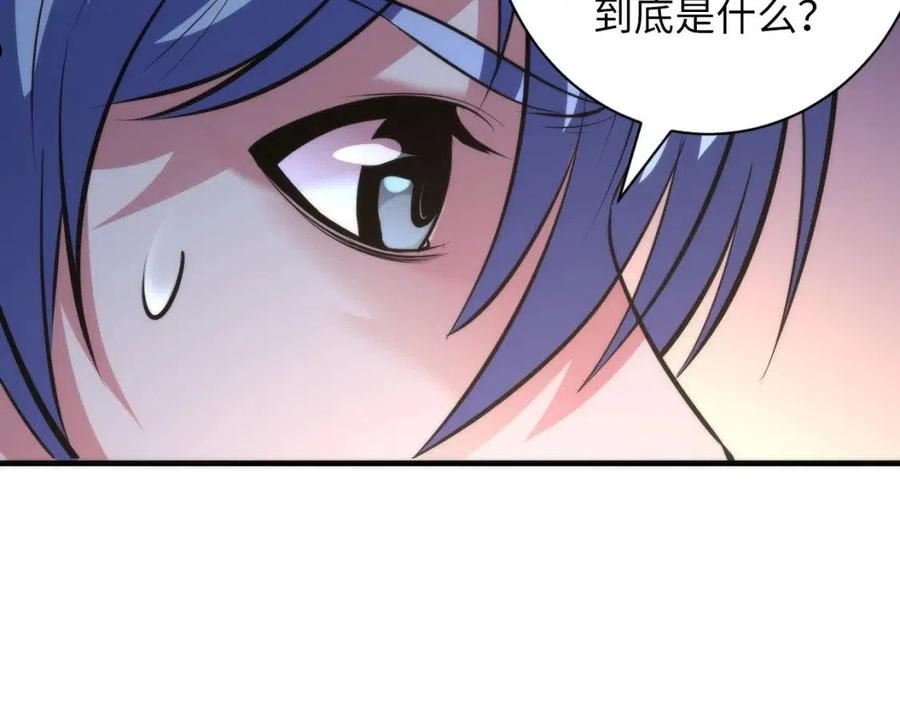 成为克苏鲁神主漫画下拉式漫画,第146话 偶然性？时代神秘119图