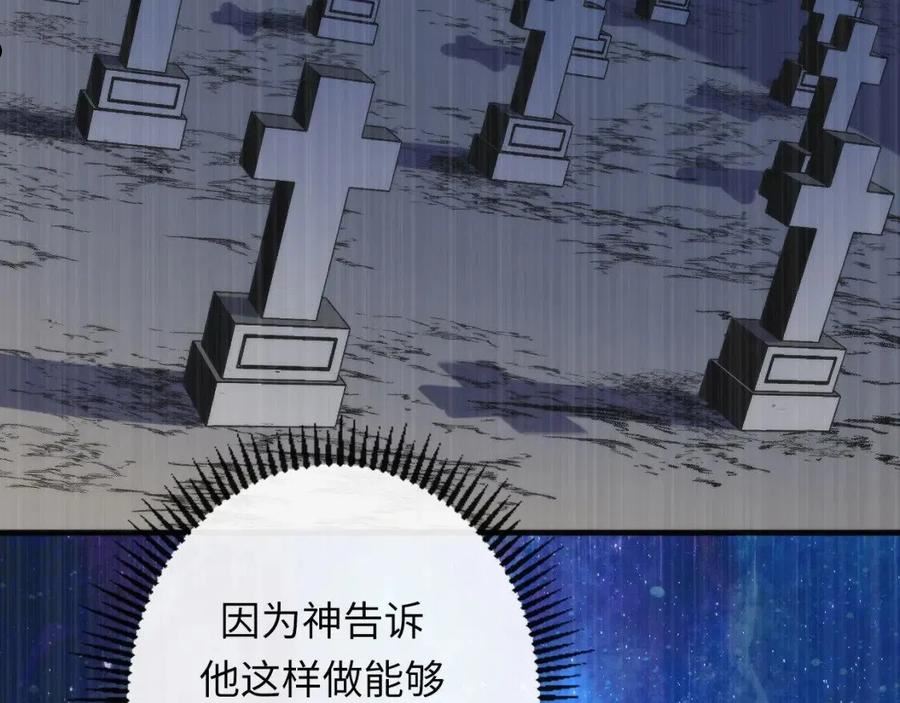 成为克苏鲁神主漫画下拉式漫画,第146话 偶然性？时代神秘12图