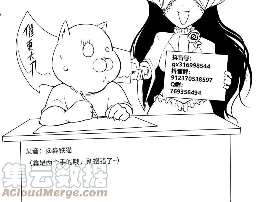 成为克苏鲁神主漫画下拉式漫画,第146话 偶然性？时代神秘133图