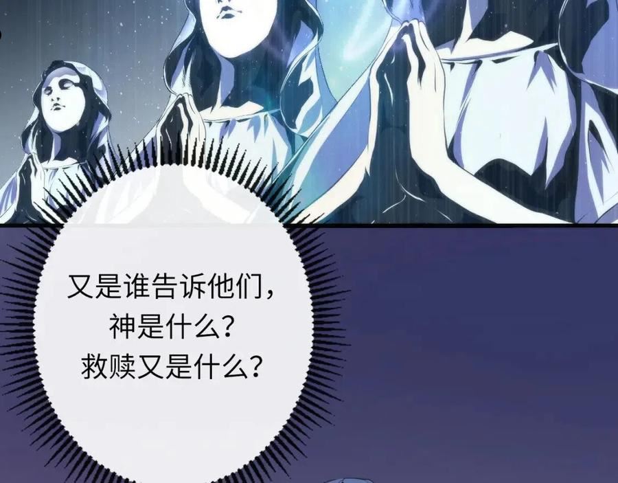 成为克苏鲁神主漫画下拉式漫画,第146话 偶然性？时代神秘15图