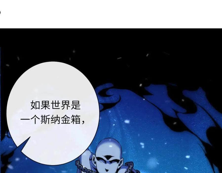 成为克苏鲁神主漫画下拉式漫画,第146话 偶然性？时代神秘31图