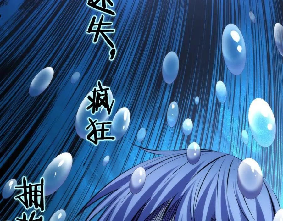 成为克苏鲁神主漫画下拉式漫画,第146话 偶然性？时代神秘39图