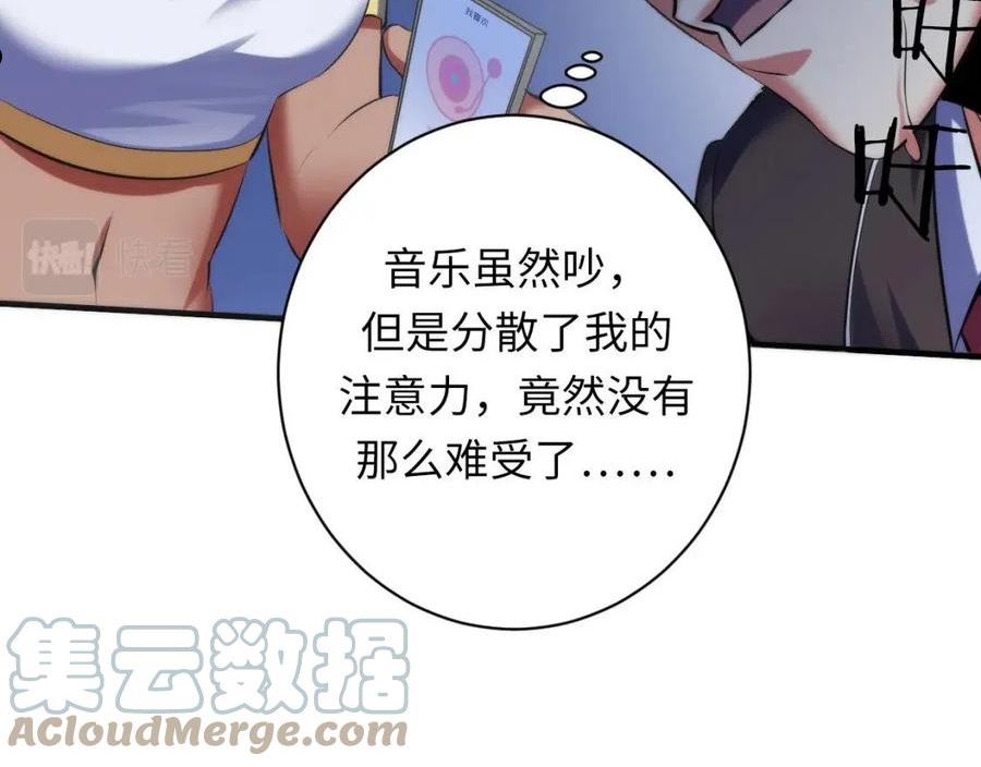 成为克苏鲁神主漫画下拉式漫画,第146话 偶然性？时代神秘69图