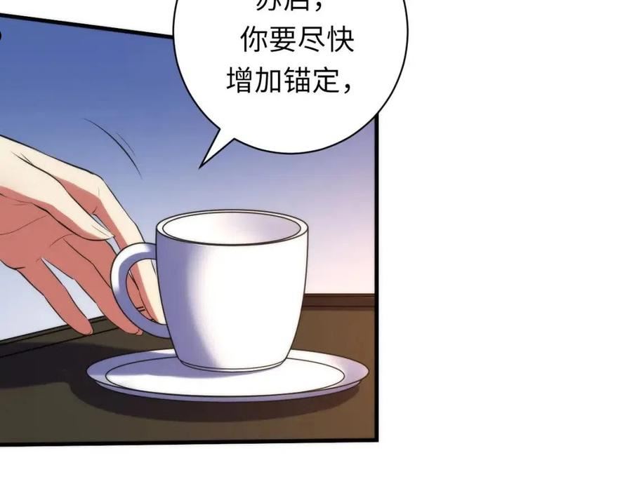 成为克苏鲁神主漫画下拉式漫画,第146话 偶然性？时代神秘75图