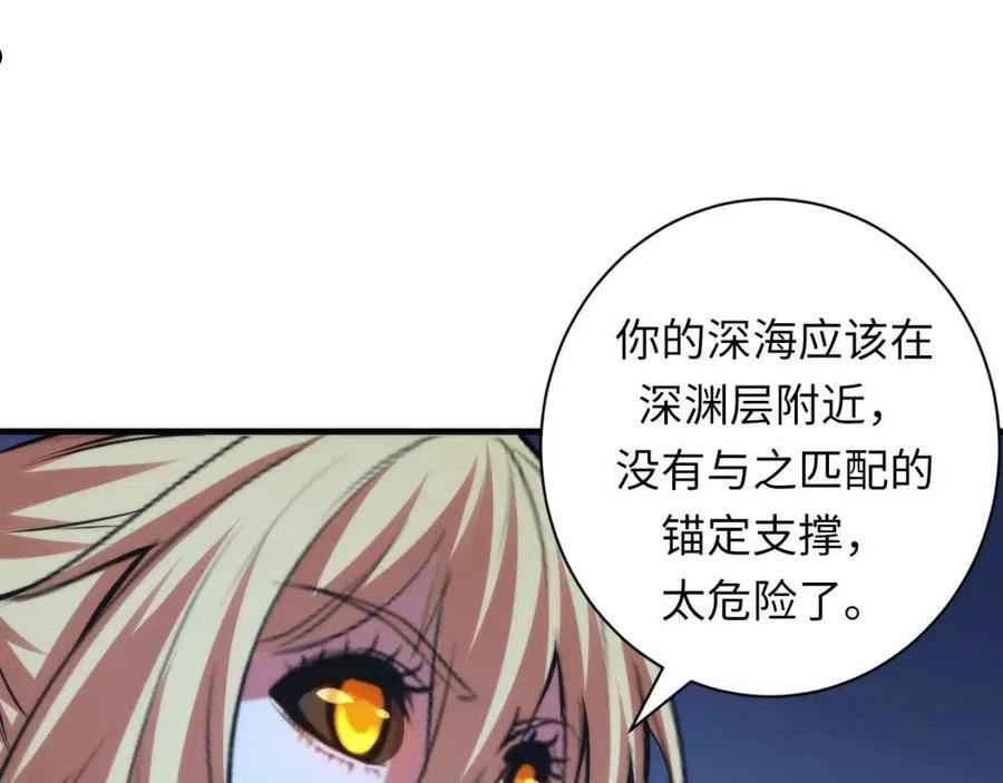 成为克苏鲁神主漫画下拉式漫画,第146话 偶然性？时代神秘76图