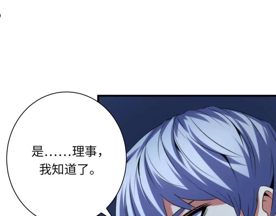 成为克苏鲁神主漫画下拉式漫画,第146话 偶然性？时代神秘78图