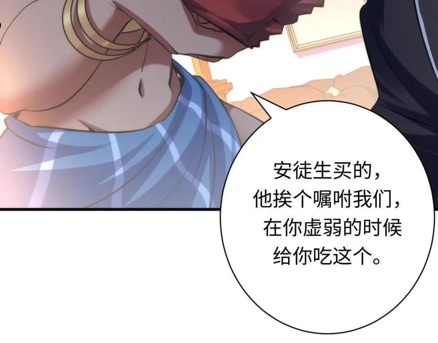 成为克苏鲁神主漫画下拉式漫画,第146话 偶然性？时代神秘87图