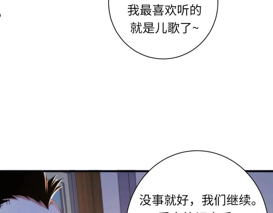 成为克苏鲁神主漫画下拉式漫画,第146话 偶然性？时代神秘92图