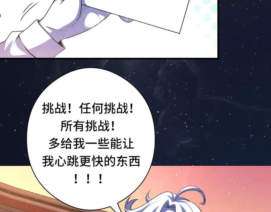 成为克苏鲁神主小说笔趣阁漫画,第159话 疯子？·洛都凶案103图