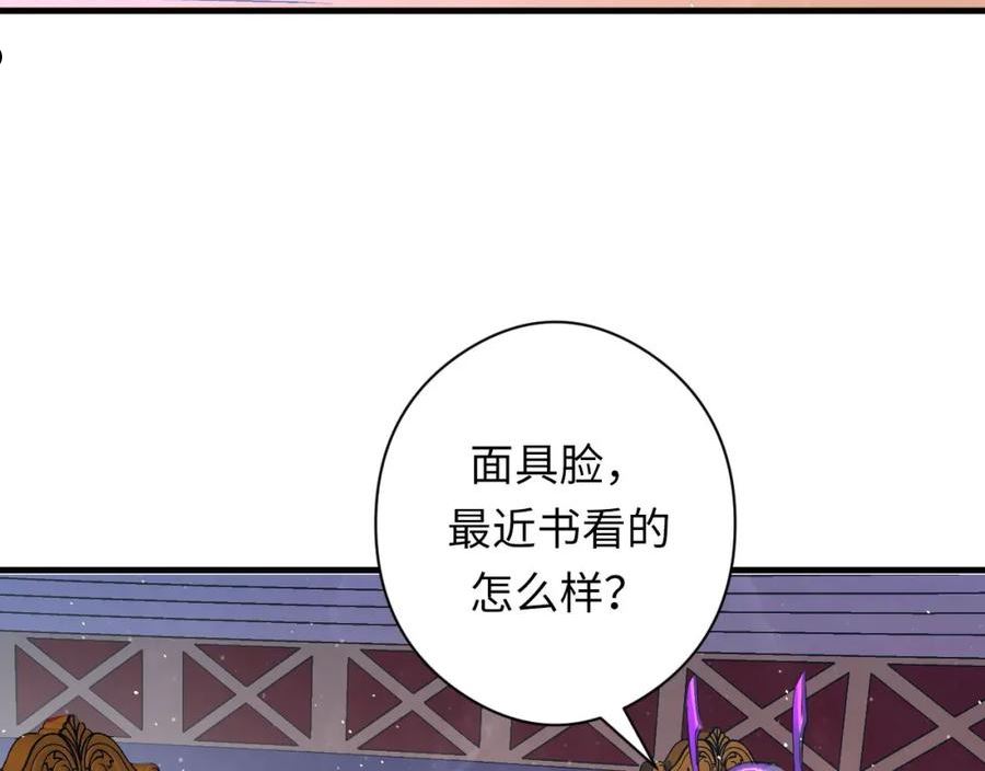 成为克苏鲁神主小说笔趣阁漫画,第159话 疯子？·洛都凶案106图