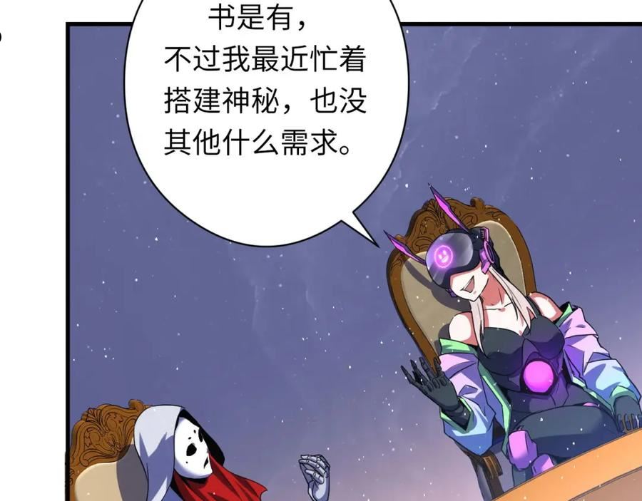 成为克苏鲁神主小说笔趣阁漫画,第159话 疯子？·洛都凶案110图