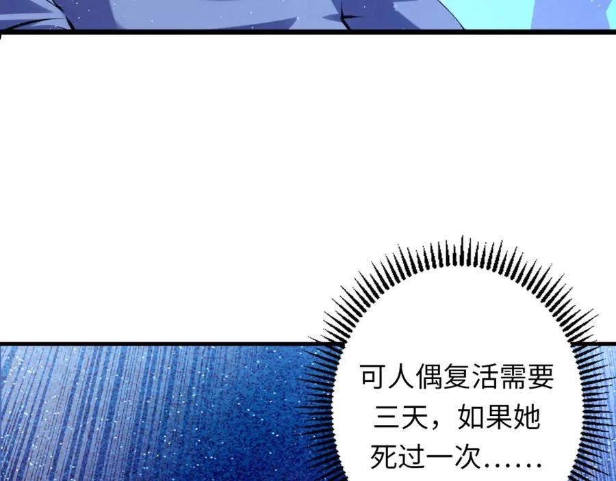 成为克苏鲁神主小说笔趣阁漫画,第159话 疯子？·洛都凶案18图