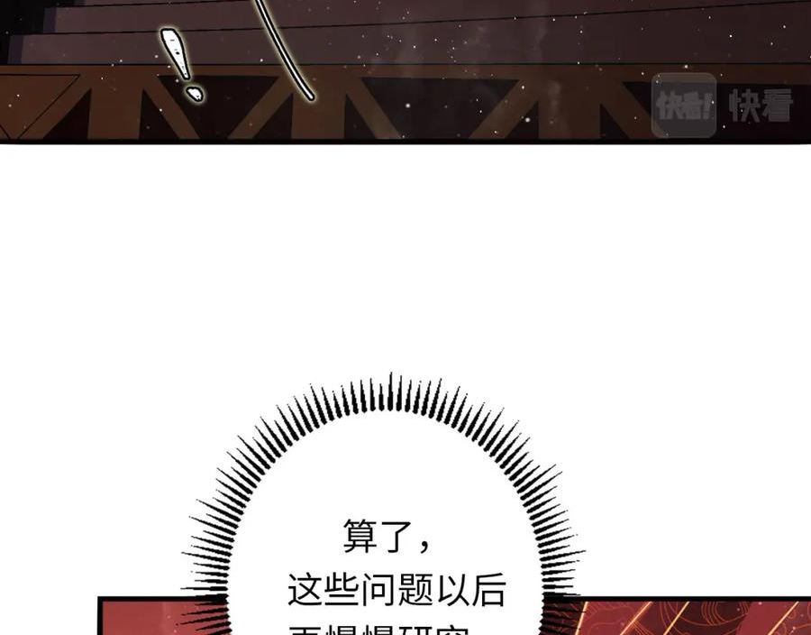 成为克苏鲁神主小说笔趣阁漫画,第159话 疯子？·洛都凶案23图