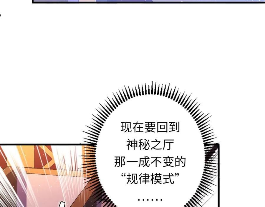 成为克苏鲁神主小说笔趣阁漫画,第159话 疯子？·洛都凶案26图