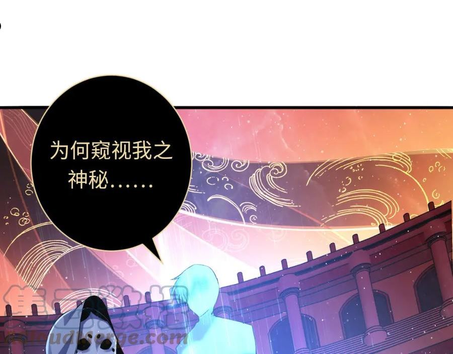 成为克苏鲁神主小说笔趣阁漫画,第159话 疯子？·洛都凶案29图