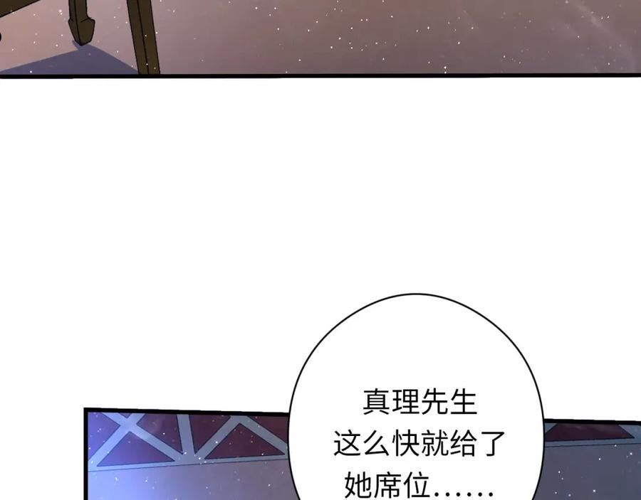 成为克苏鲁神主小说笔趣阁漫画,第159话 疯子？·洛都凶案38图