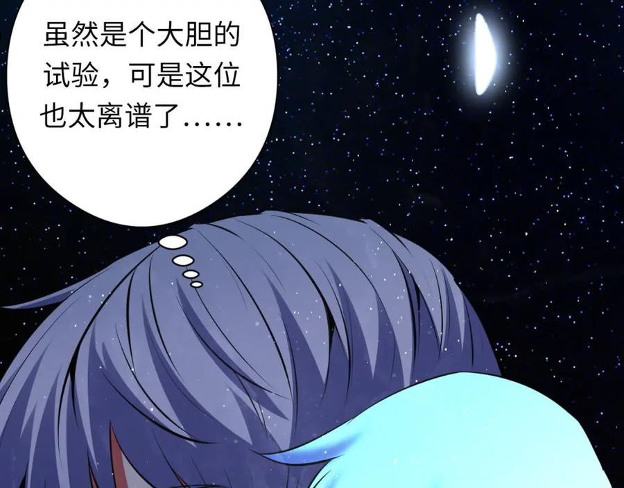 成为克苏鲁神主小说笔趣阁漫画,第159话 疯子？·洛都凶案67图