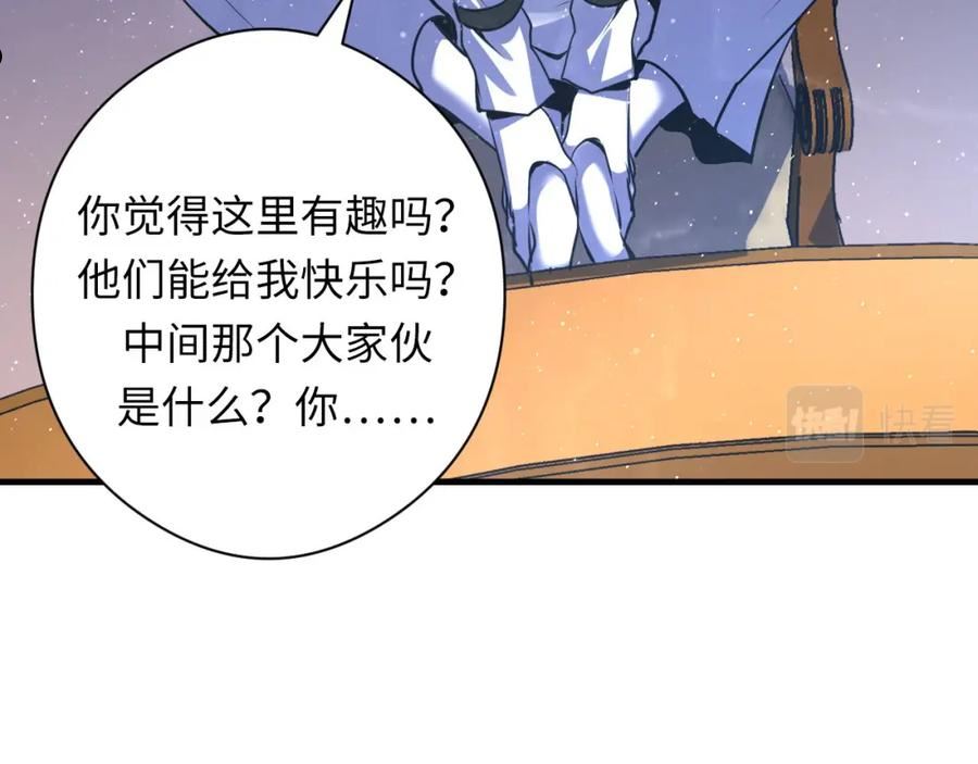 成为克苏鲁神主小说笔趣阁漫画,第159话 疯子？·洛都凶案71图