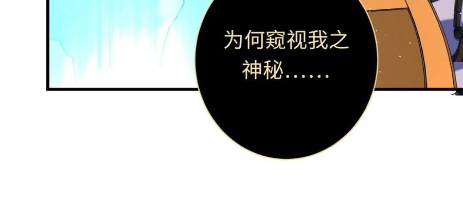 成为克苏鲁神主小说笔趣阁漫画,第159话 疯子？·洛都凶案74图