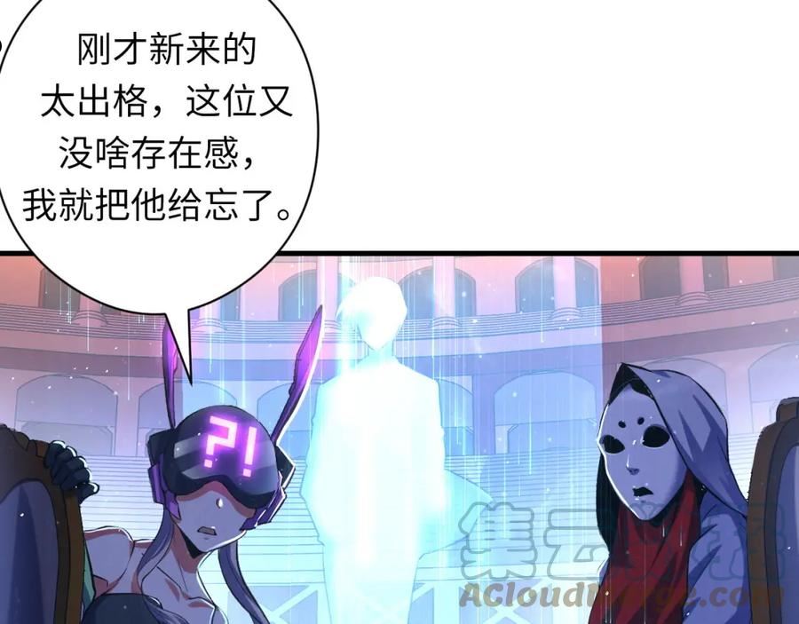 成为克苏鲁神主小说笔趣阁漫画,第159话 疯子？·洛都凶案77图