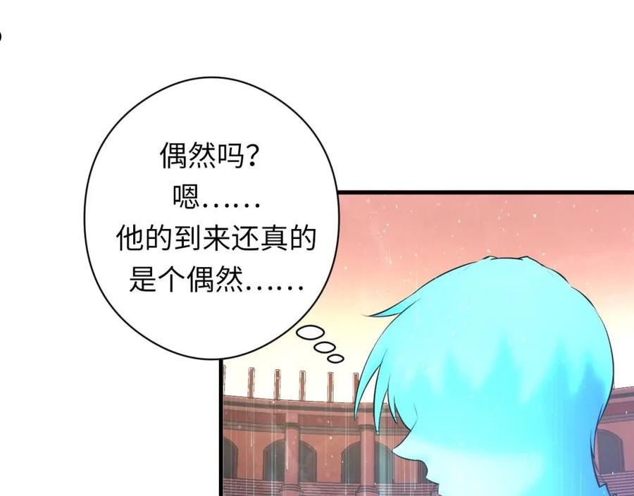 成为克苏鲁神主小说笔趣阁漫画,第159话 疯子？·洛都凶案82图