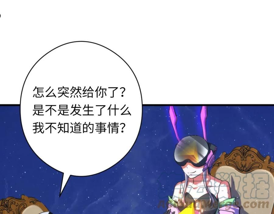 成为克苏鲁神主漫画下拉式漫画,第160话 大佬不愧是大佬！109图