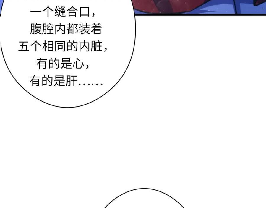 成为克苏鲁神主漫画下拉式漫画,第160话 大佬不愧是大佬！19图