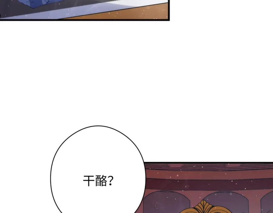 成为克苏鲁神主漫画下拉式漫画,第160话 大佬不愧是大佬！32图