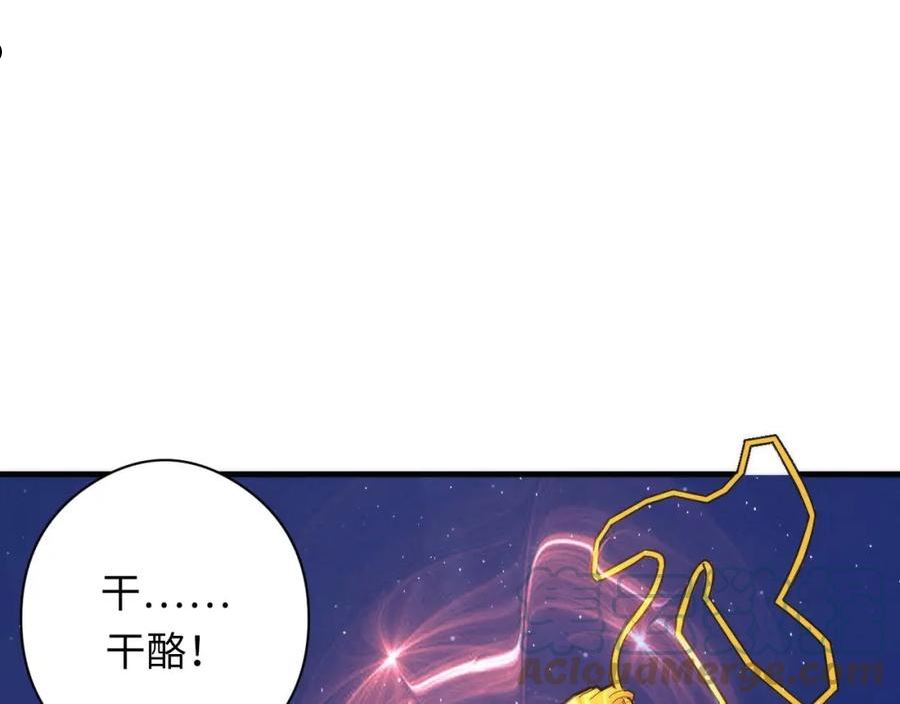 成为克苏鲁神主漫画下拉式漫画,第160话 大佬不愧是大佬！37图