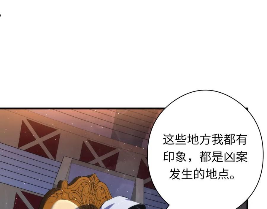 成为克苏鲁神主漫画下拉式漫画,第160话 大佬不愧是大佬！59图