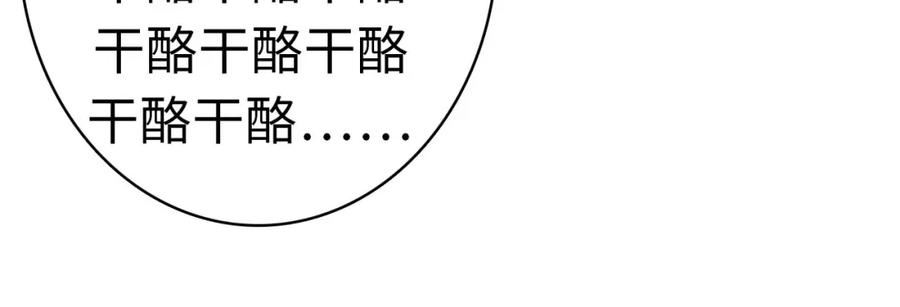 成为克苏鲁神主漫画下拉式漫画,第160话 大佬不愧是大佬！68图