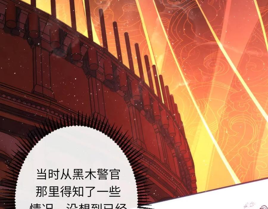 成为克苏鲁神主漫画下拉式漫画,第160话 大佬不愧是大佬！7图