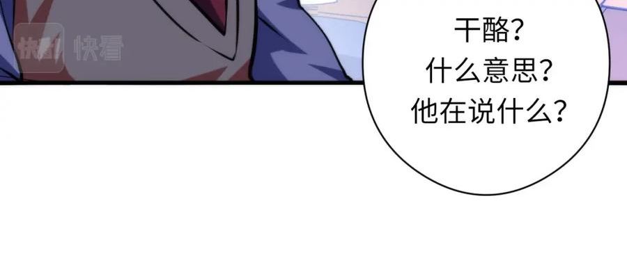 成为克苏鲁神主漫画下拉式漫画,第160话 大佬不愧是大佬！79图