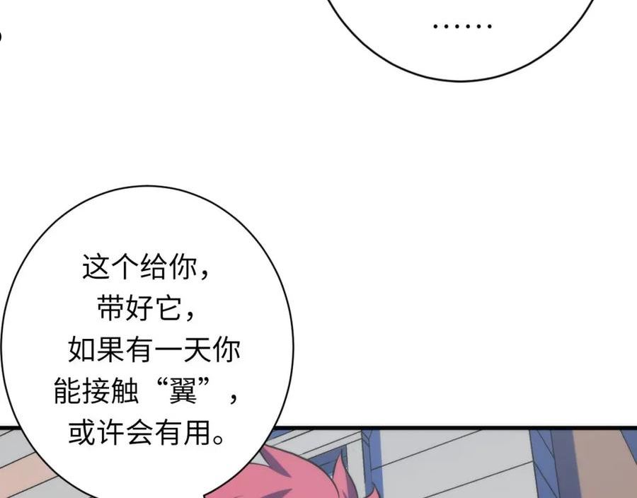 成为克苏鲁神主漫画,第162话 认知滤网·黑色硬币111图