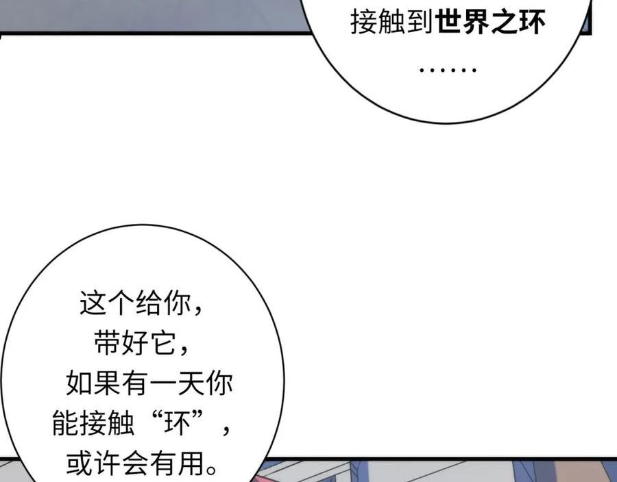 成为克苏鲁神主漫画,第162话 黑色硬币111图