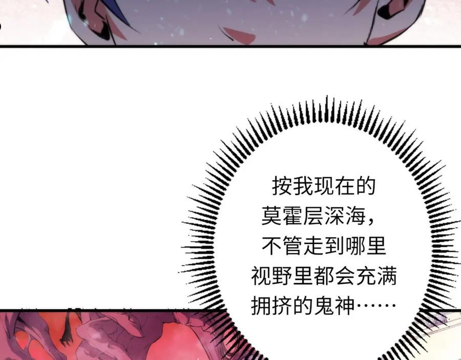 成为克苏鲁神主漫画,第162话 黑色硬币24图