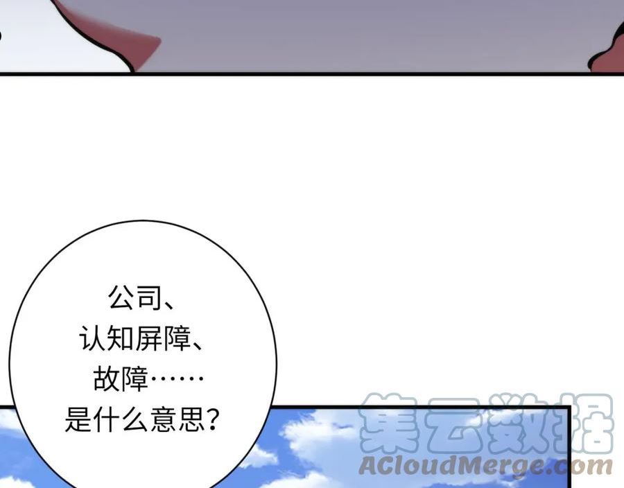 成为克苏鲁神主漫画,第162话 黑色硬币93图