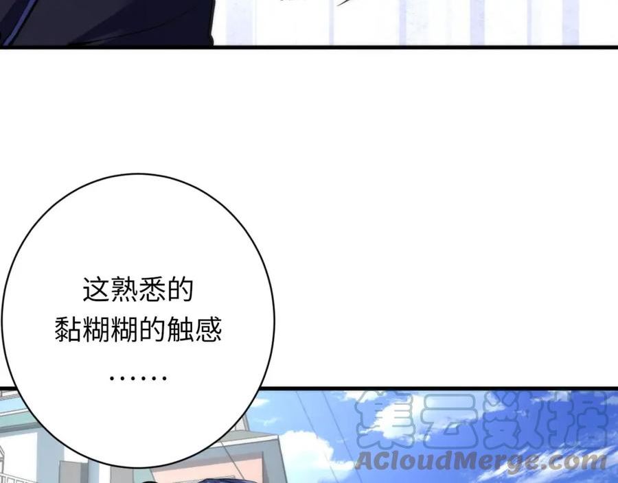 成为克苏鲁神主小说苏启免费阅读漫画,第163话 第三次失控！49图