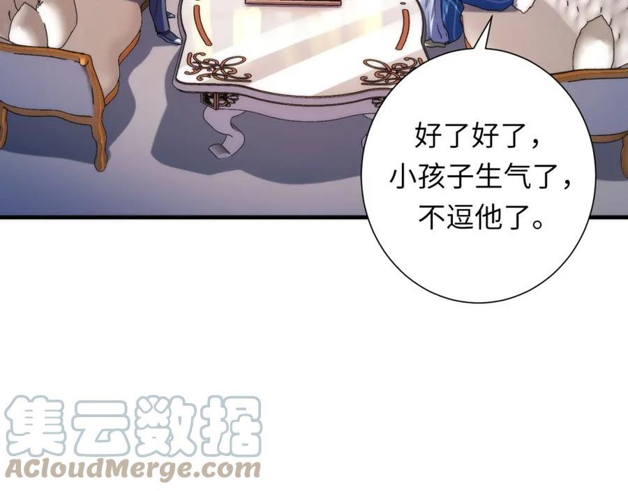 成为克苏鲁神主漫画,第164话 回家的线索？21图